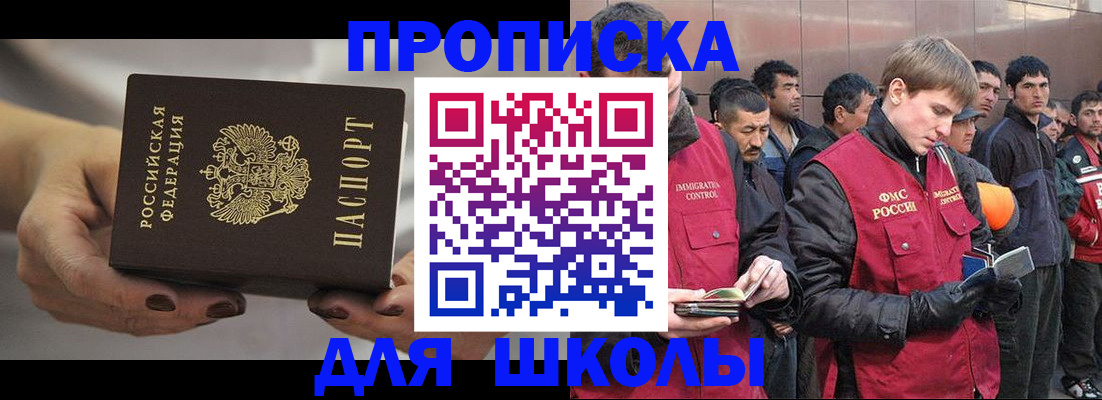 прописка от собственника в Магаданской области