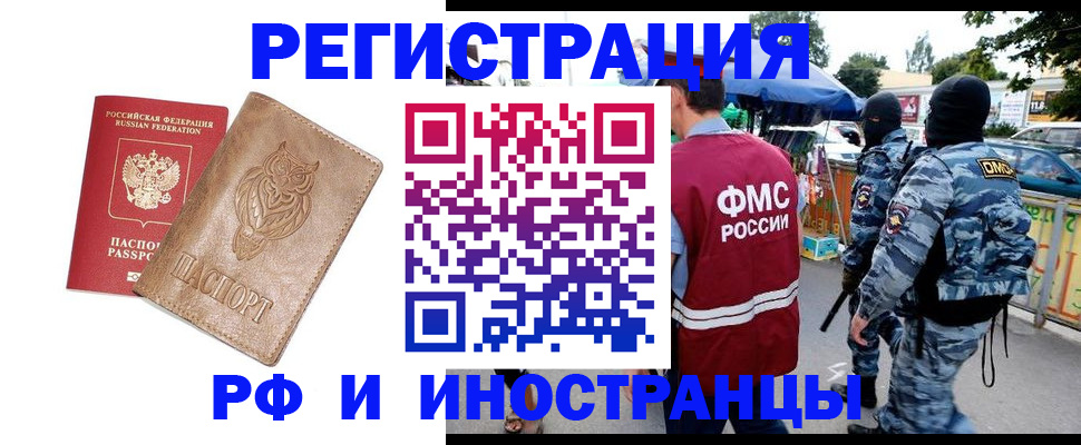 прописка в Магаданской области