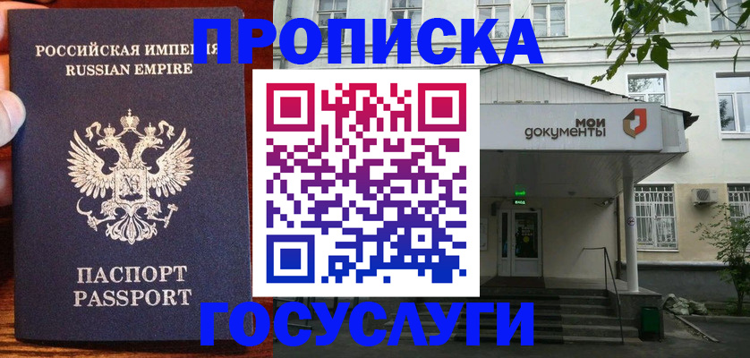 временная регистрация гарантия в Магаданской области