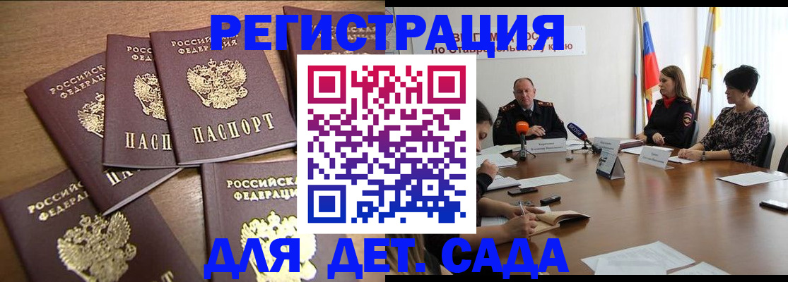 прописка законно в Магаданской области